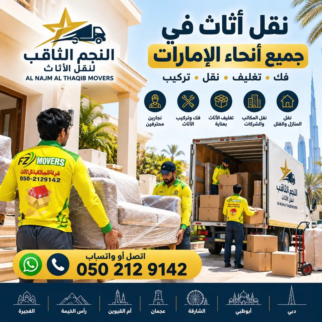 Al Najm Al Thaqib Furniture Movers 1